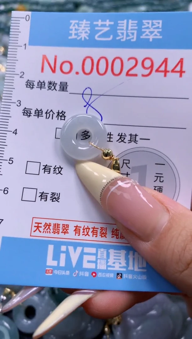 翡翠未镶嵌颈饰含绳0002944