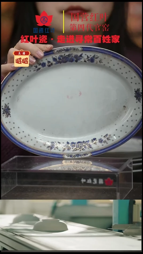 陶瓷1个微瑕蓝金牡丹10英寸鱼盘