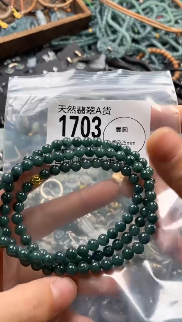 翡翠未镶嵌颈饰翡翠1703