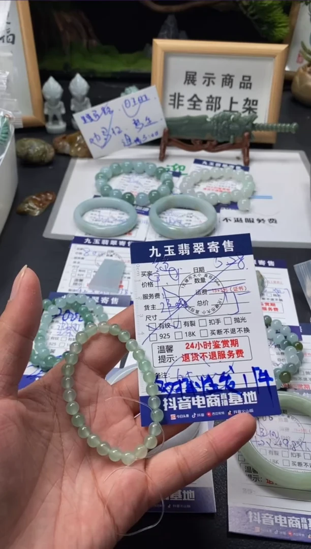 石英质玉手串未镶嵌买断