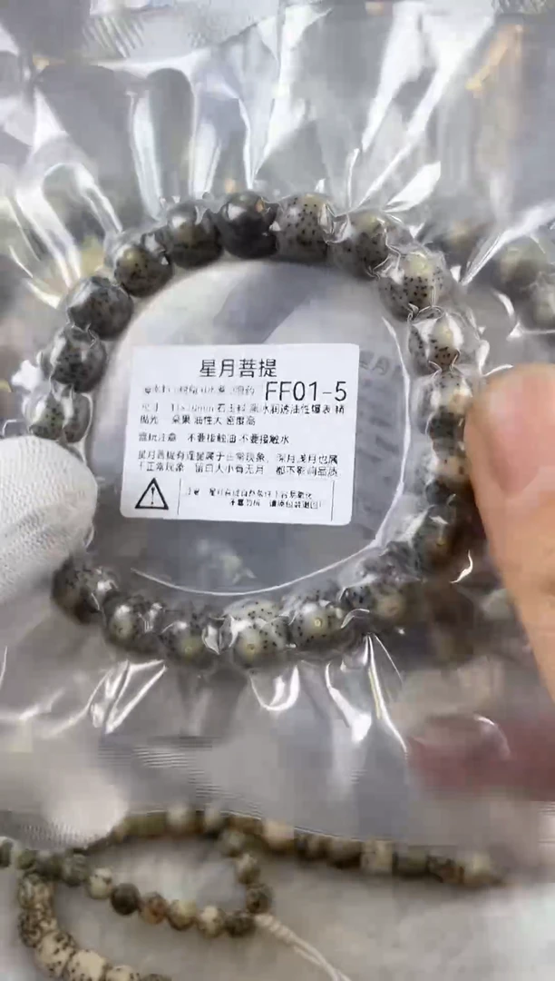 【闪购商品】星月菩提吊坠DD02-2 11*10糯冰灰白眼留白