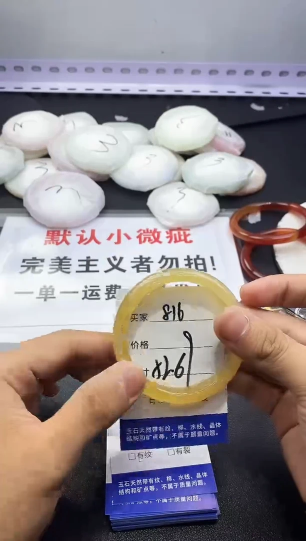 玛瑙/玉髓手镯未镶嵌816