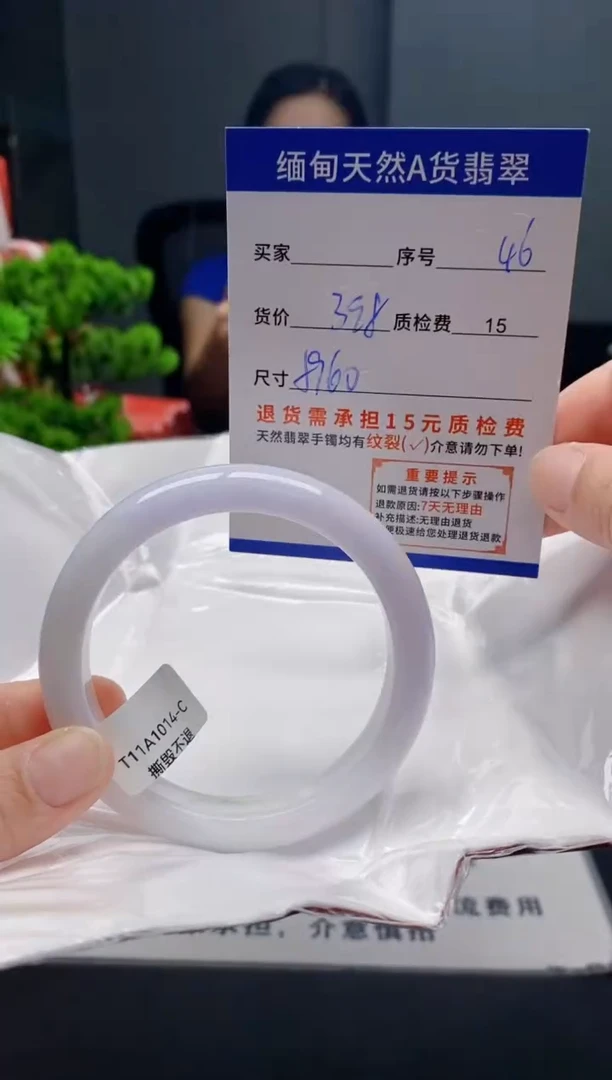 未镶嵌手镯翡翠46缅甸天然A货翡翠需包容瑕疵，介意慎拍