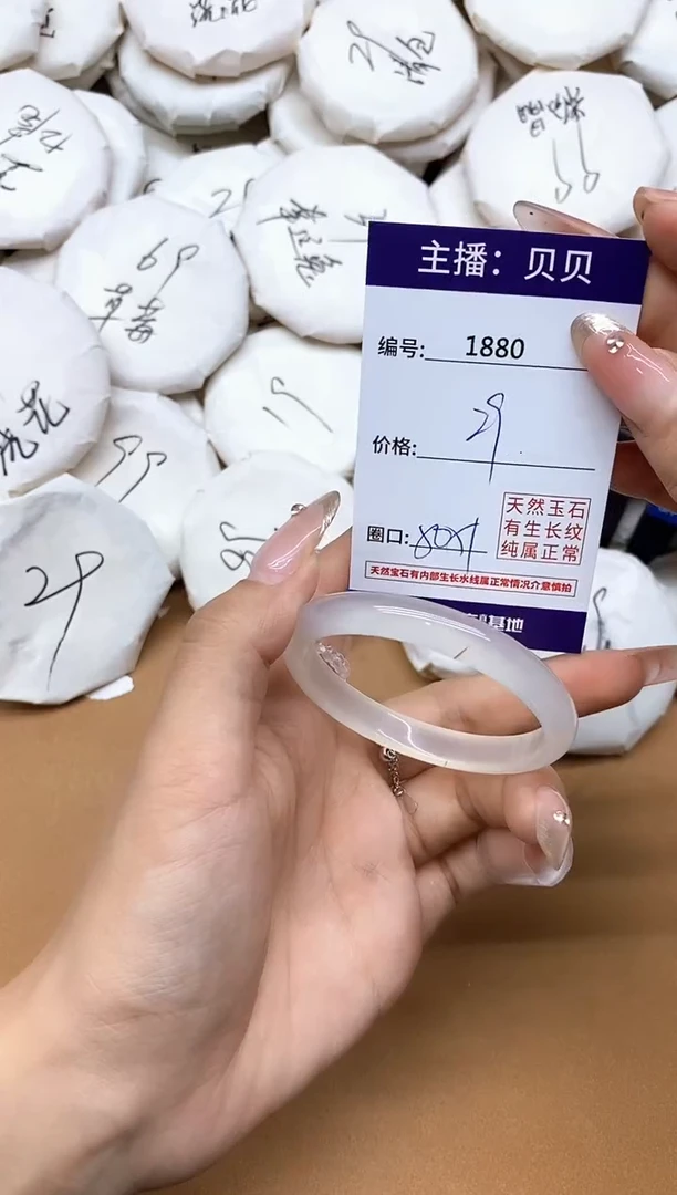 手镯玛瑙/玉髓未镶嵌1880