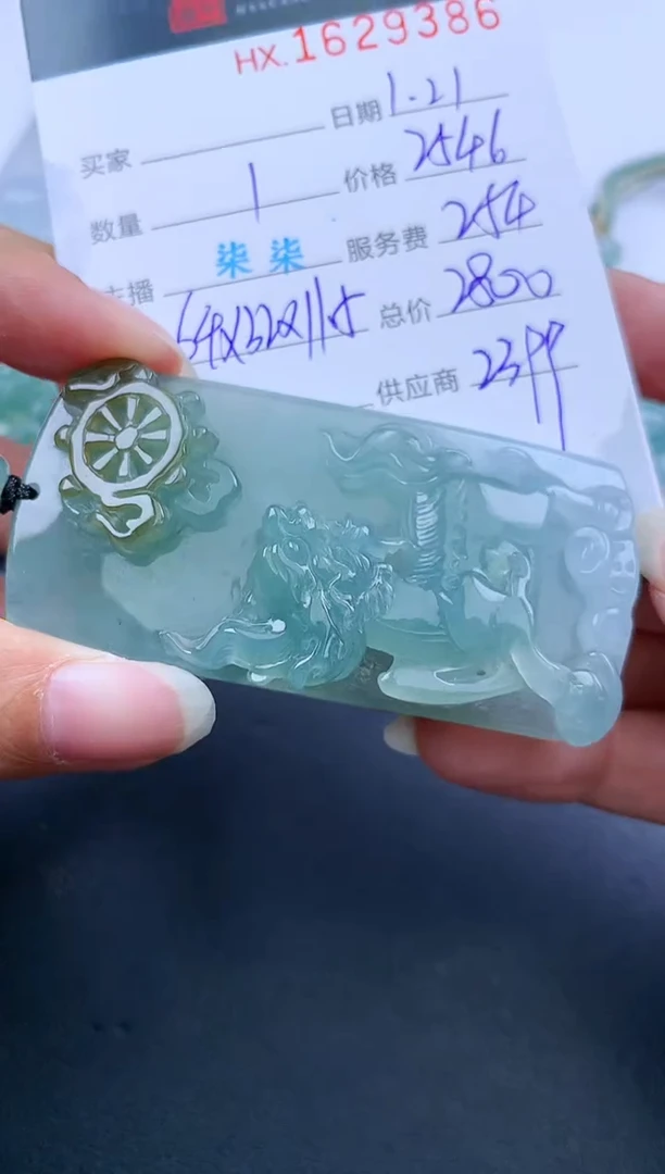 【闪购商品】翡翠挂件未镶嵌哈轩 挂件1