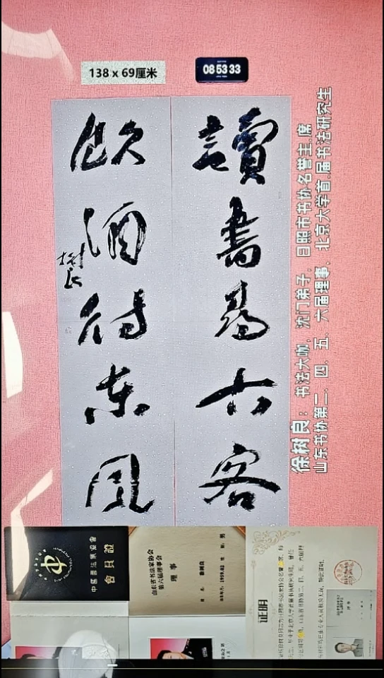 书法14    徐老师书法作品
