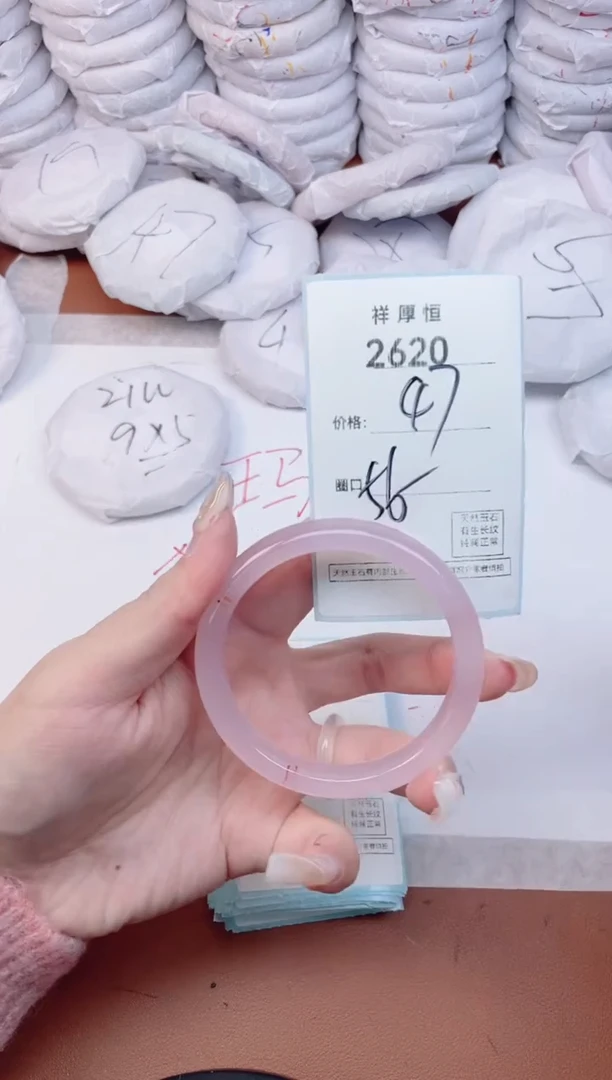 【闪购商品】玛瑙/玉髓手镯未镶嵌2620