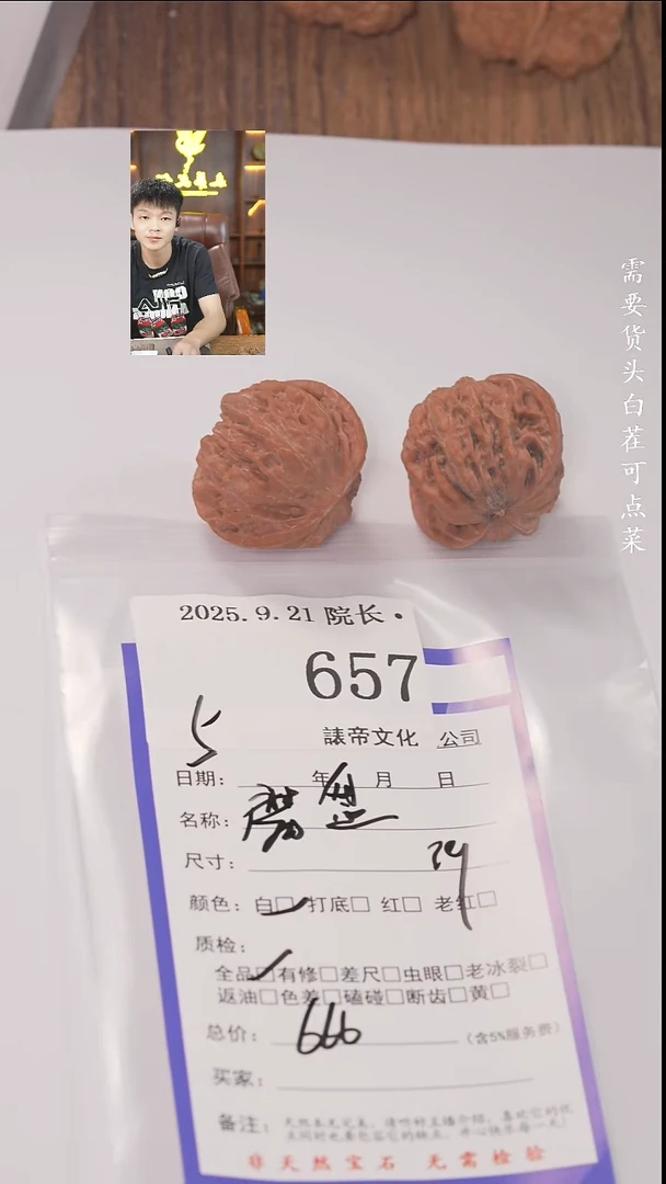 把件文玩核桃v****y諘帝文化657磨盘