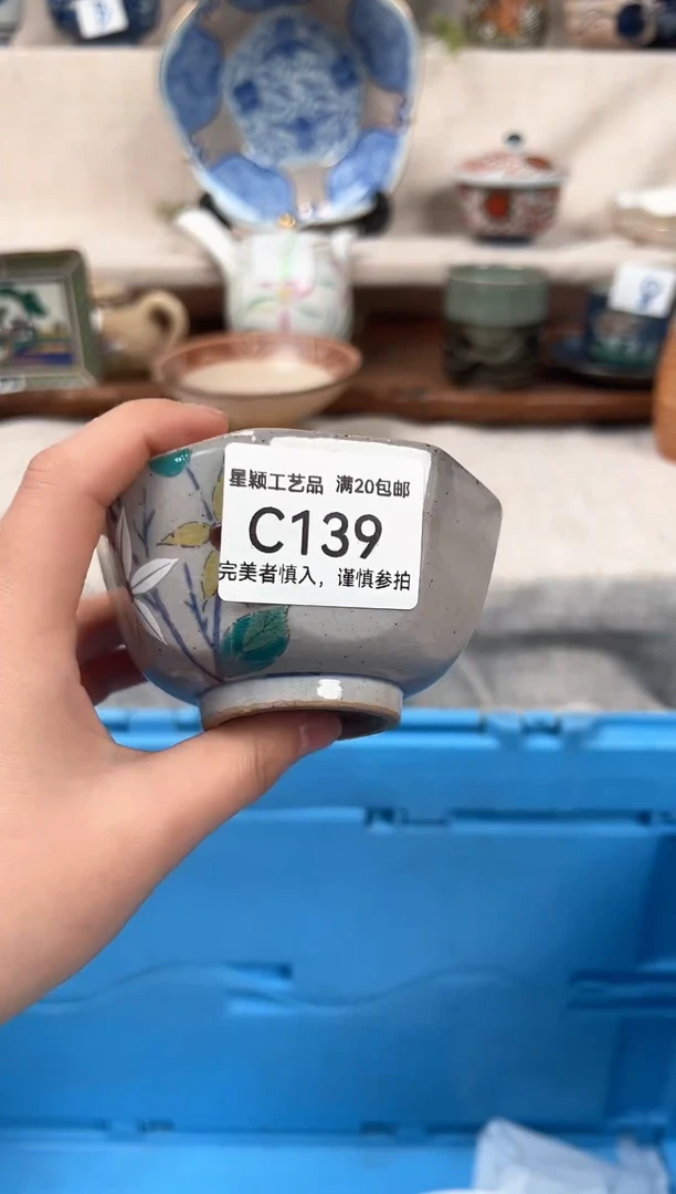 【闪购商品】139C 瓷 餐具 默认接受微瑕下单