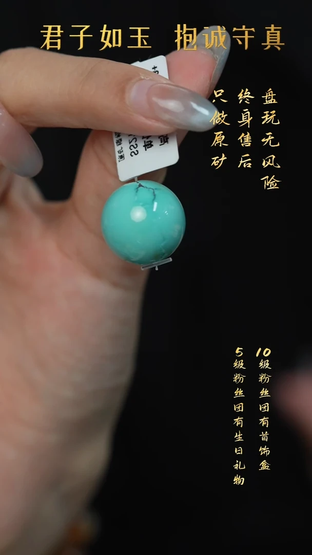 未镶嵌绿松石S38（多样性发一件）单珠