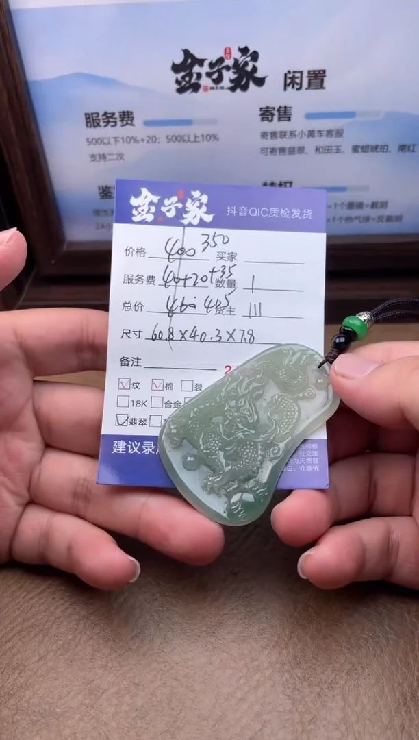 翡翠未镶嵌颈饰542662825