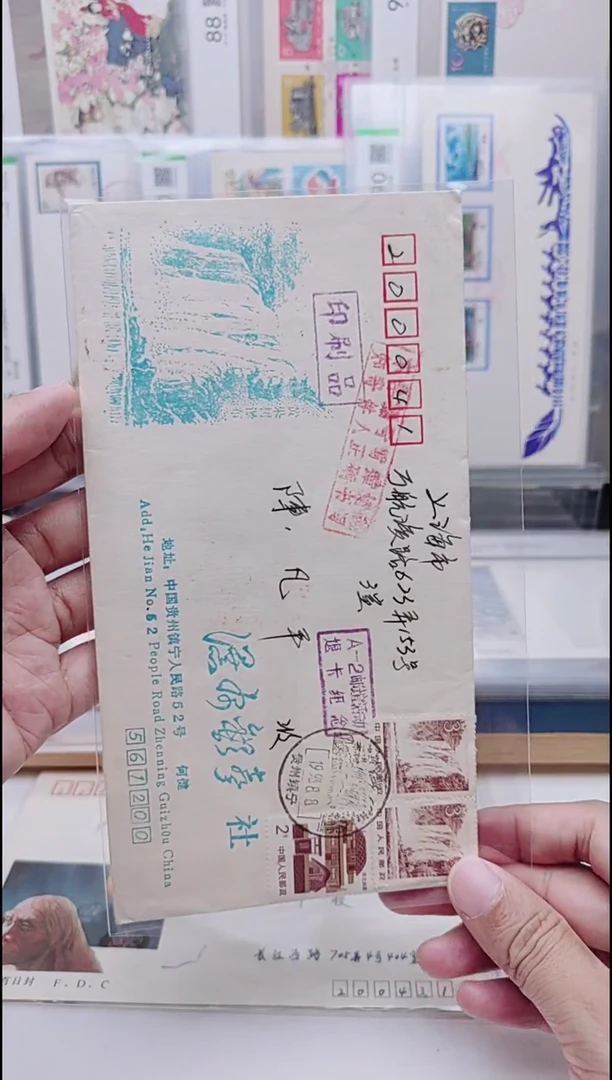 普票   首日实寄封