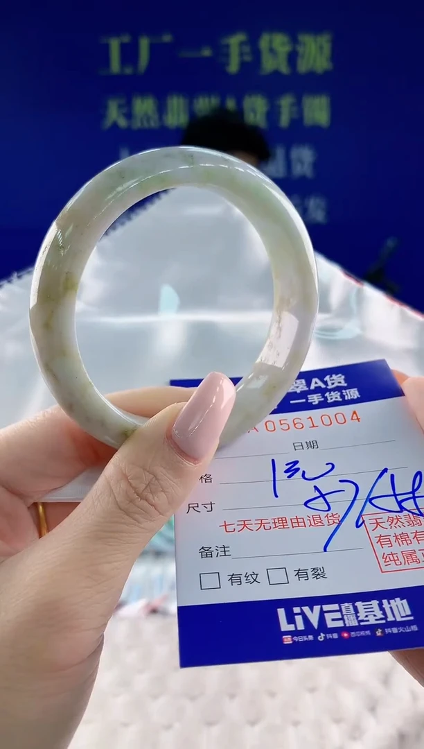 翡翠手镯未镶嵌04天然翡翠A货