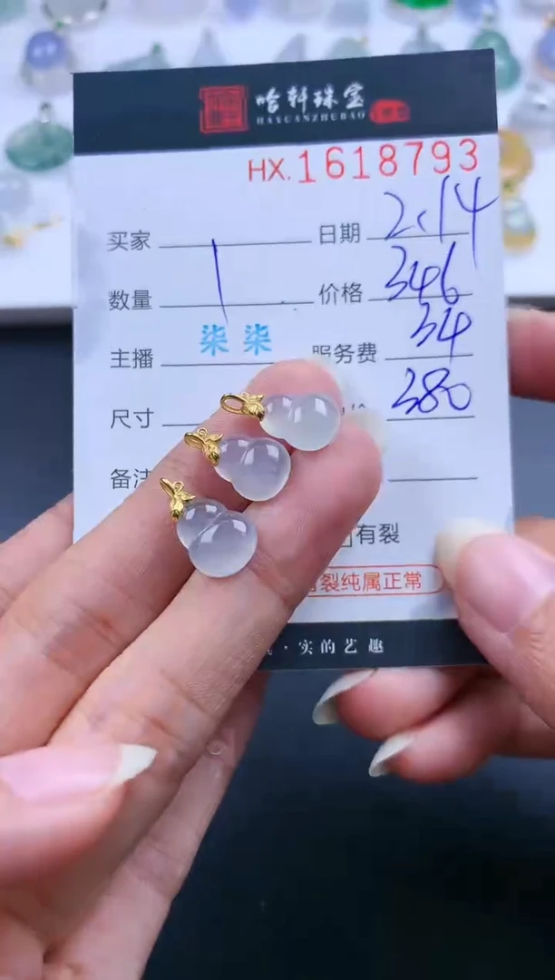 【闪购商品】翡翠挂件未镶嵌哈轩 葫芦1（多样性发其一）