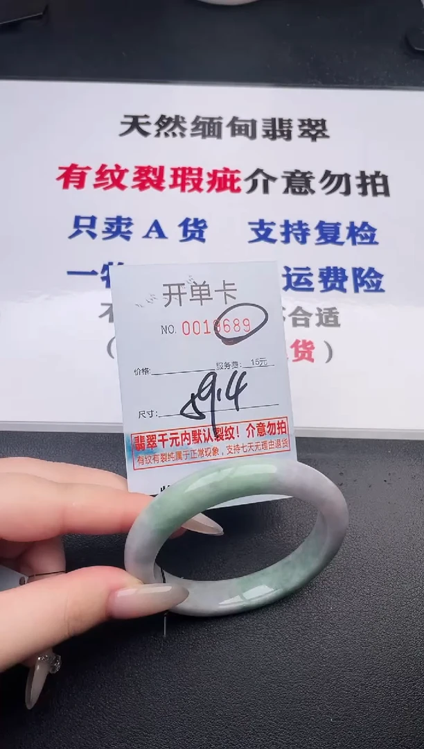 未镶嵌手镯翡翠89