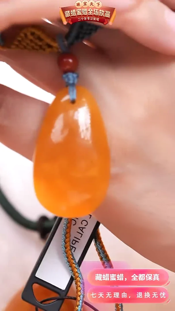 【闪购商品】蜜蜡颈饰未镶嵌0144天然蜜蜡琥珀假一罚四