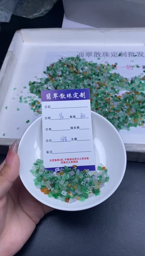颈饰未镶嵌翡翠散珠批发DIY多样性发货