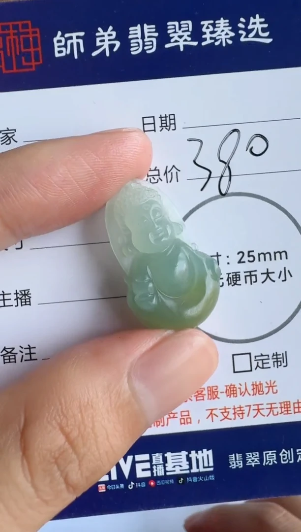 定制翡翠未镶嵌宝宝佛