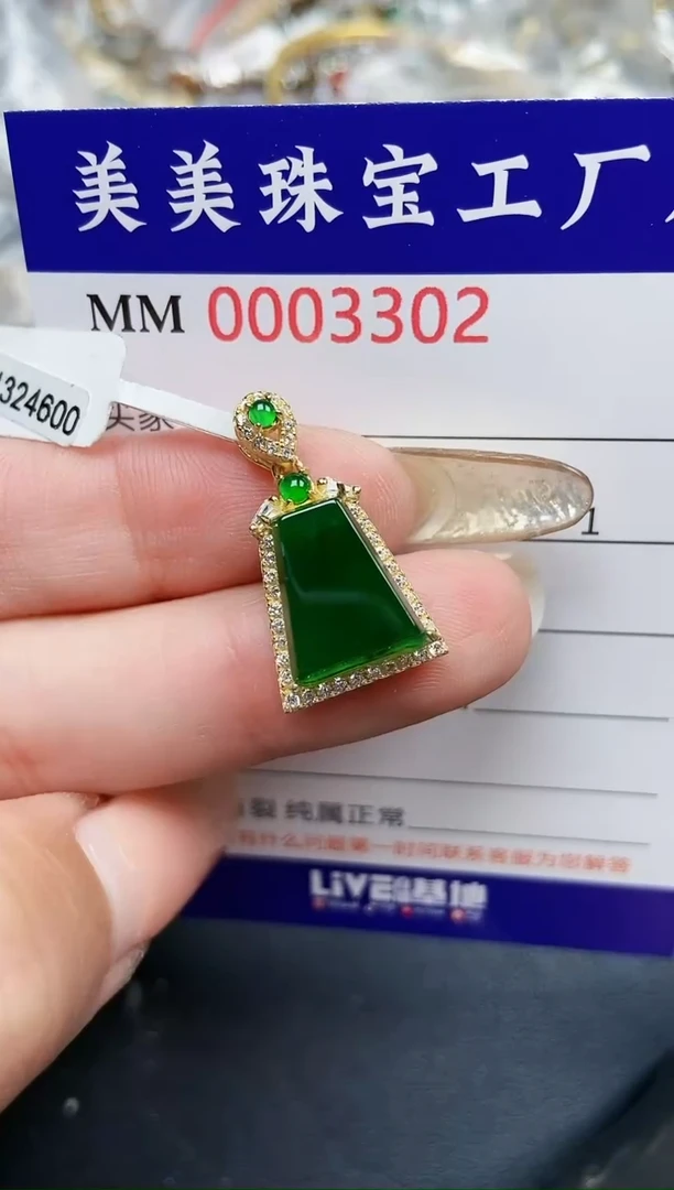 【闪购商品】翡翠颈饰银S925镶嵌3302