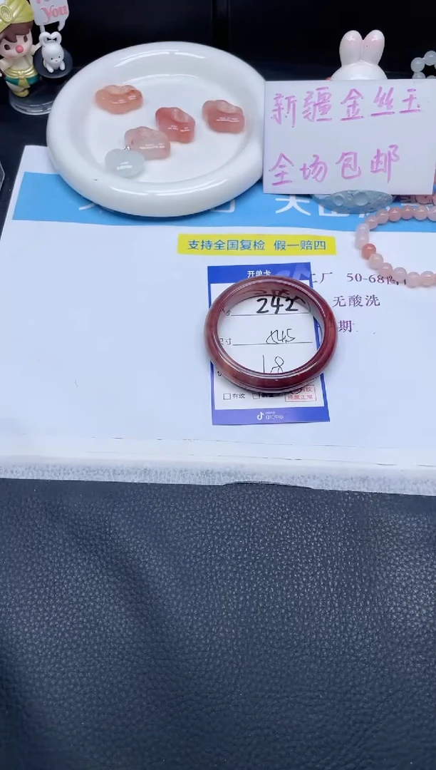 未镶嵌手镯石英质玉242-54.5