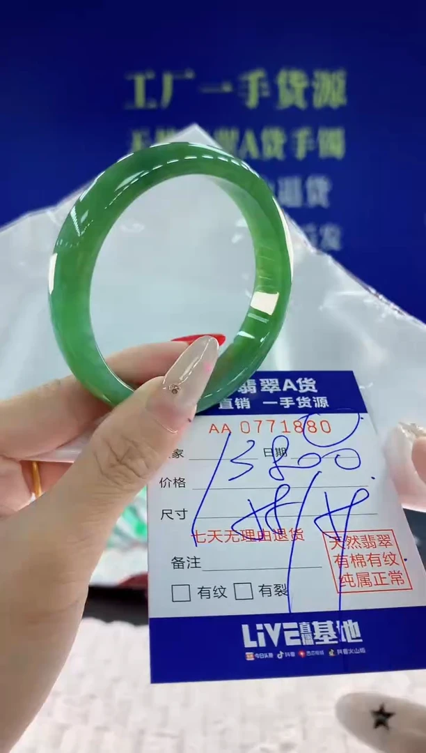 翡翠手镯未镶嵌80天然翡翠A货