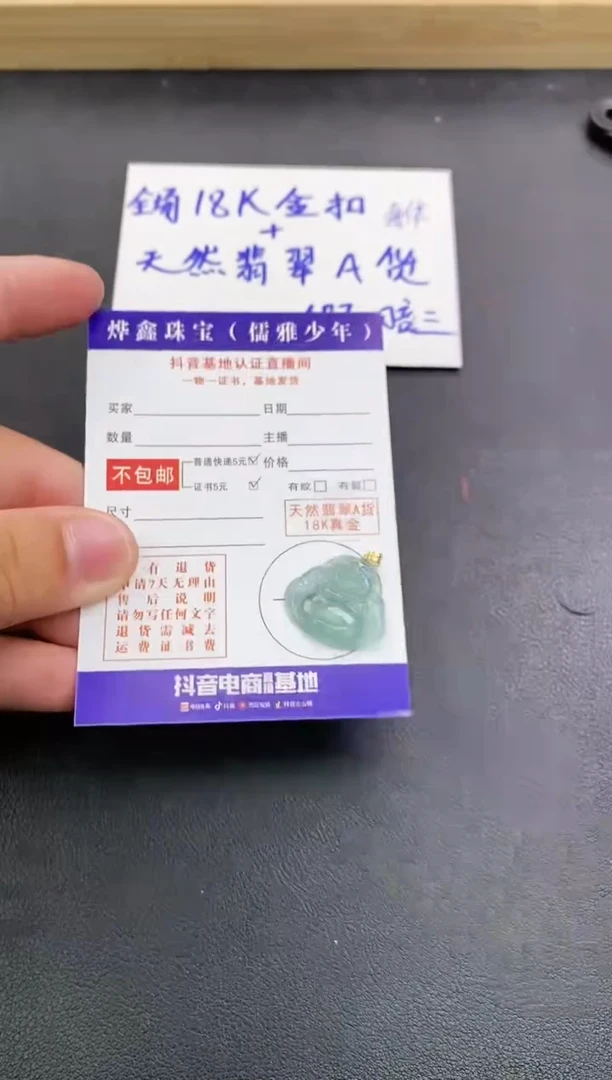 颈饰18K金镶嵌翡翠天然翡翠A货赠皮绳