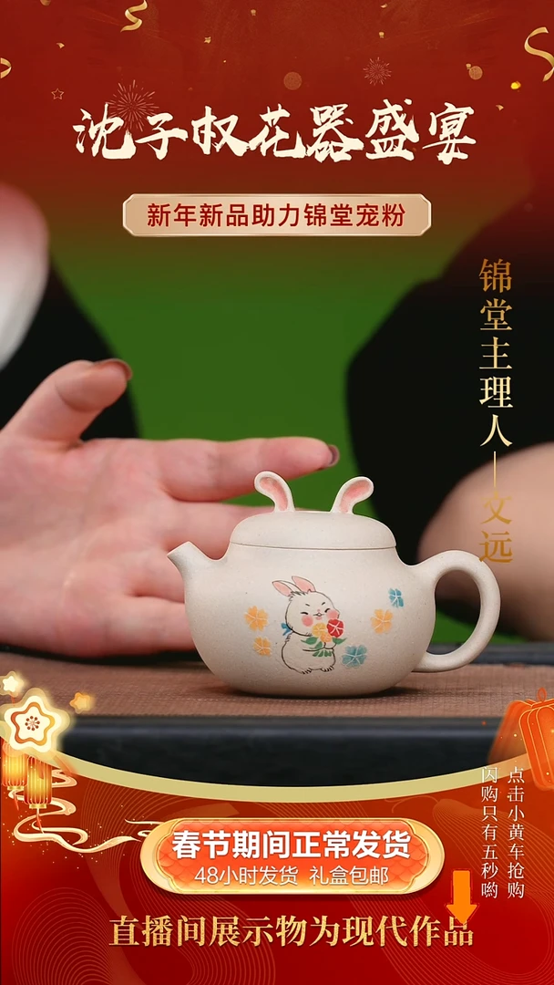【闪购商品】紫砂茶壶沈子权手工紫砂