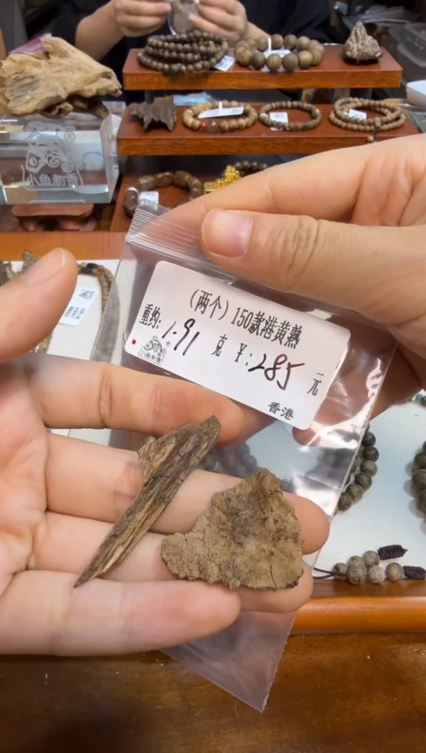 2个）150款港黄熟 1.91克