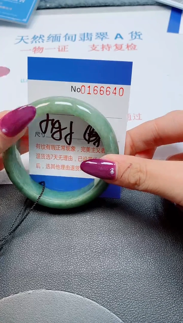未镶嵌手镯翡翠天然缅甸翡翠166640