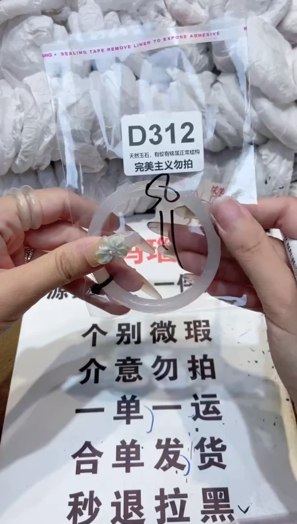 手镯玛瑙/玉髓未镶嵌58