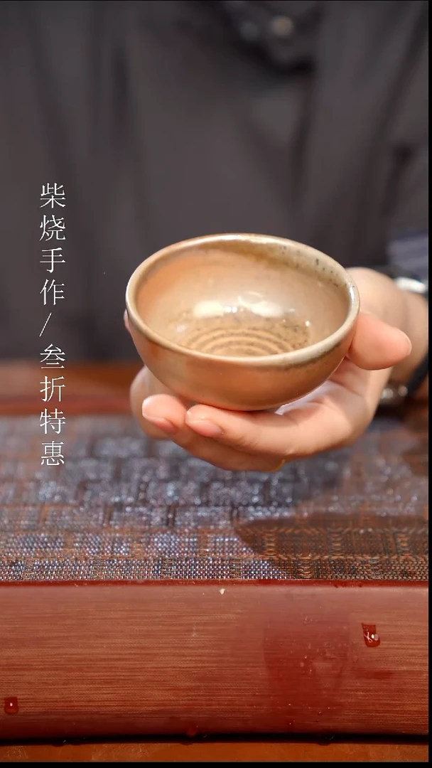 陶瓷奢瓷/瑞寅柴烧茶器（杯子）1453
