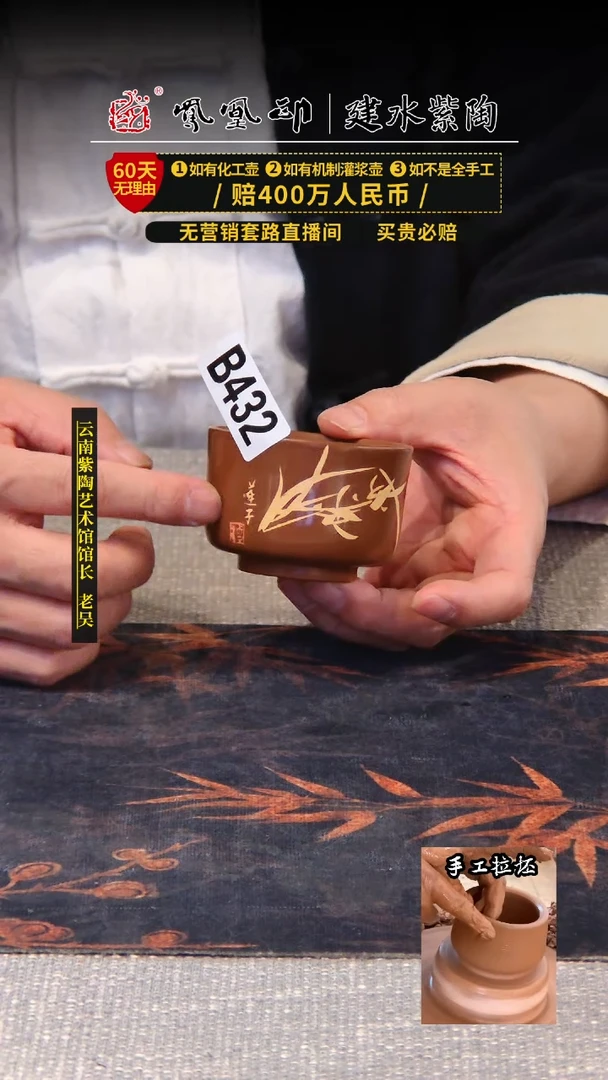 【闪购商品】壶凤凰印建水紫陶主人杯/B432