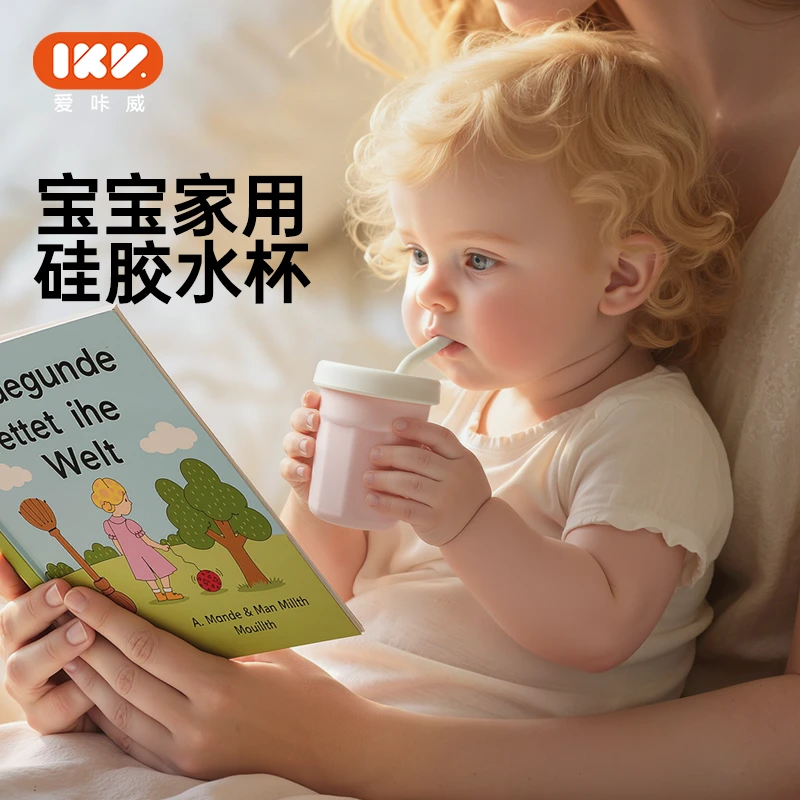 IKV宝宝吸管杯防呛儿童硅胶水杯婴儿喝水学饮杯马卡龙色牛奶杯