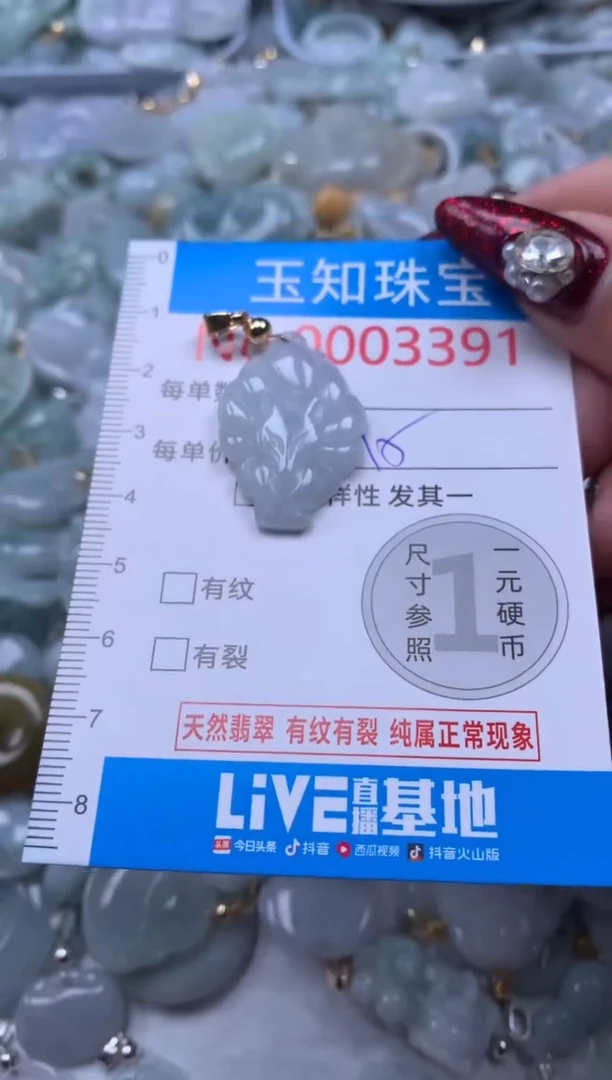 吊坠(不含链)未镶嵌翡翠3391