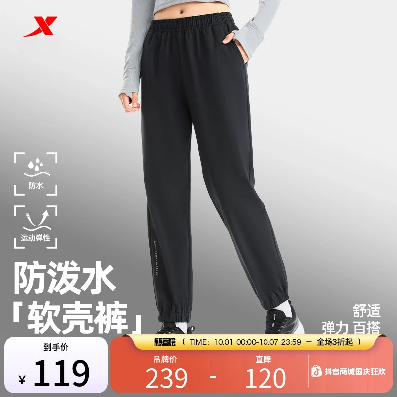 特步【软壳裤】女2025年秋季新款户外通勤防泼水女子运动长裤