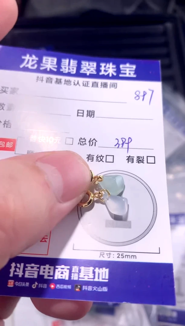 颈饰未镶嵌翡翠多面体水滴897