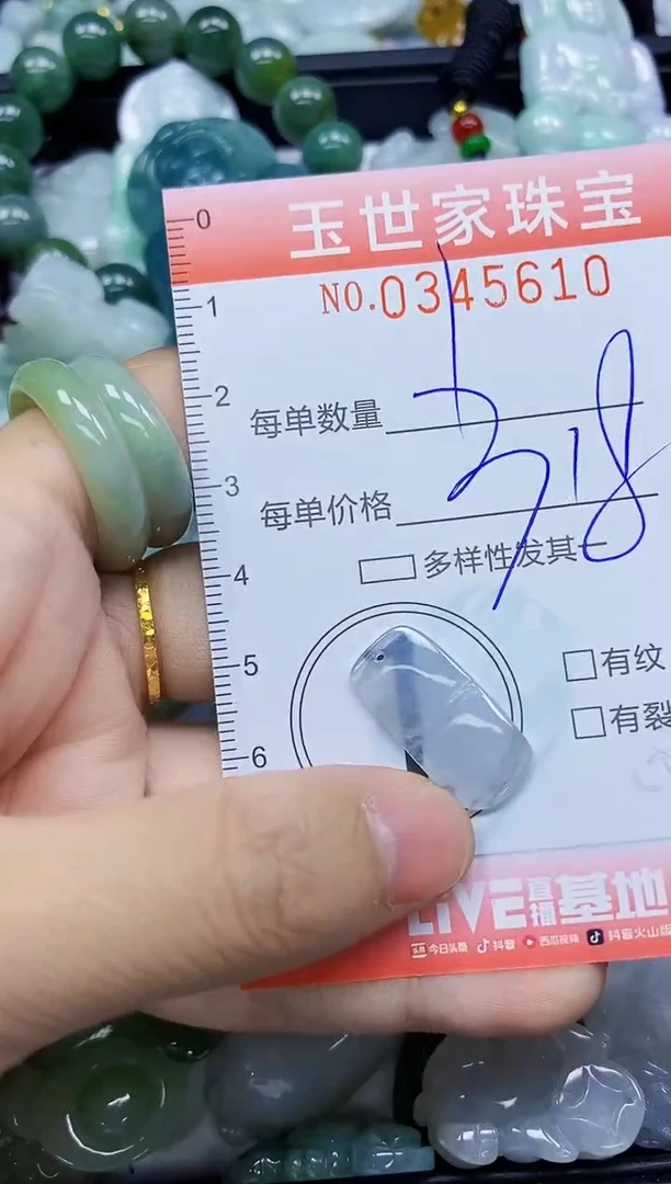 颈饰未镶嵌翡翠闪购0345610