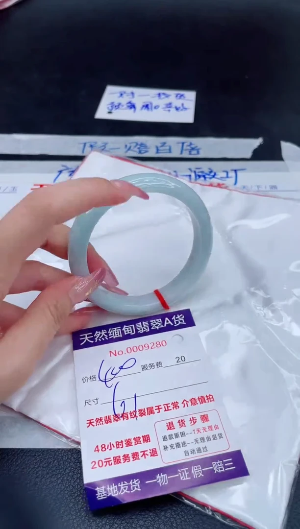 未镶嵌手镯翡翠400.000000