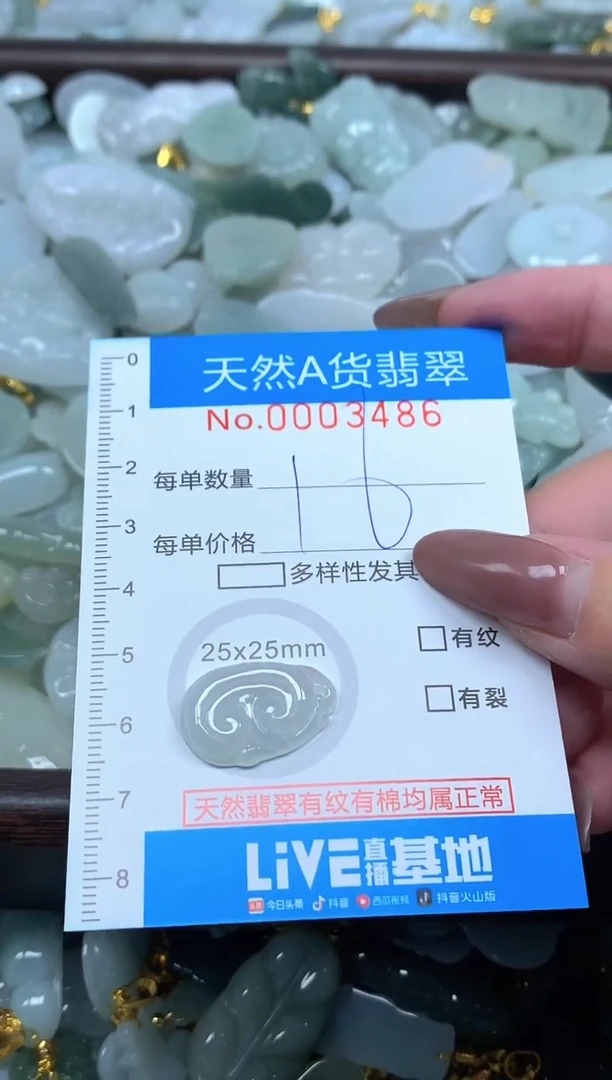 颈饰未镶嵌翡翠净货挂件-3486