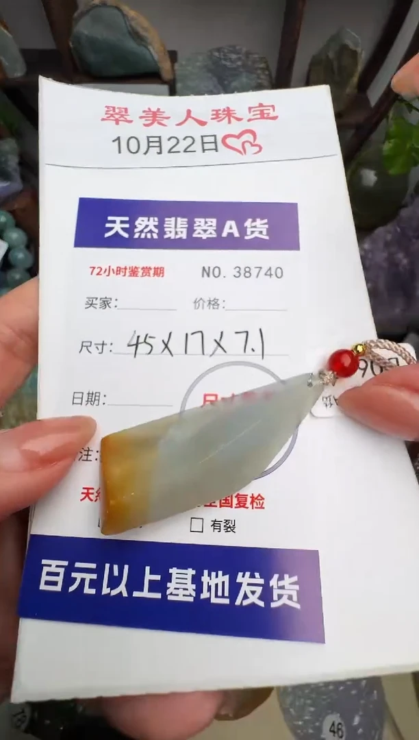 颈饰未镶嵌翡翠原石38740