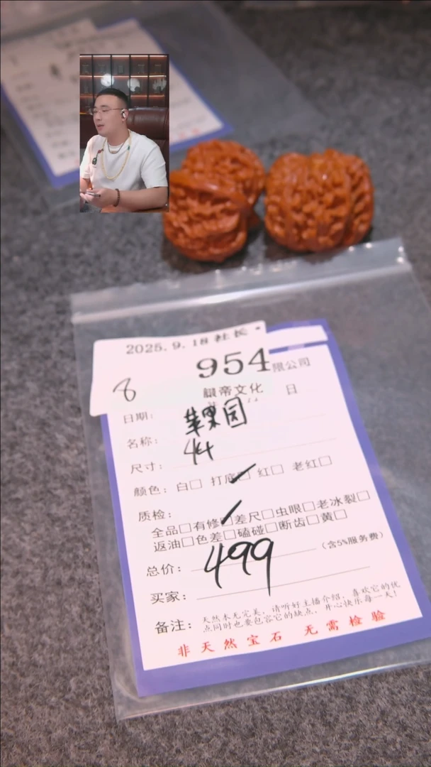 把件文玩核桃Z?苹果圆954諘帝文化