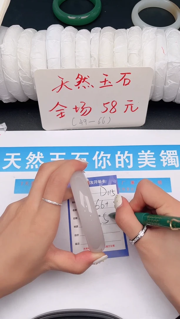 未镶嵌手镯石英质玉D115微色差
