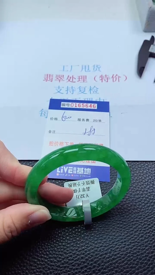 0以实物为准0000165646
