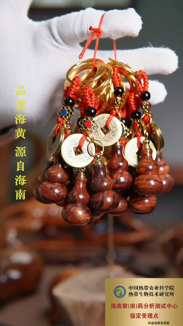 【闪购商品】黄花梨/降香黄檀吊坠海黄葫芦