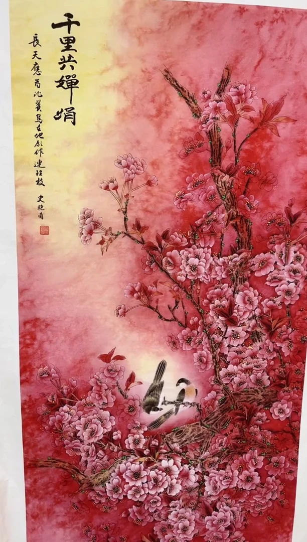 雅趣字画甄选国画
