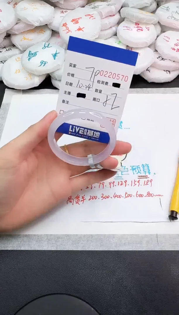 手镯玛瑙/玉髓未镶嵌0570