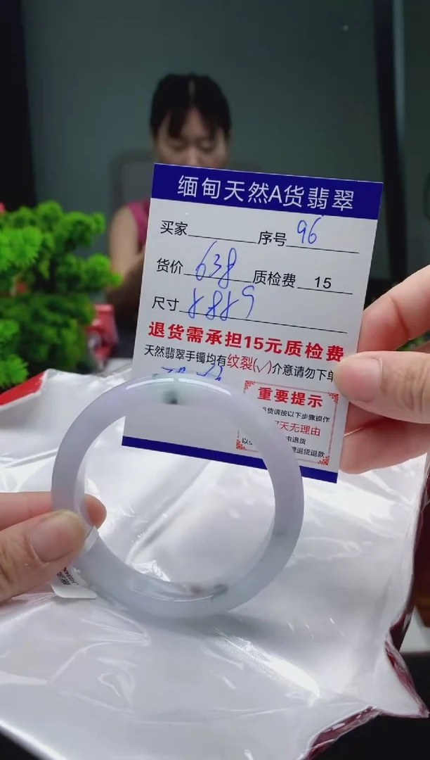 翡翠手镯未镶嵌96缅甸天然A货翡翠需包容瑕疵，介意慎拍