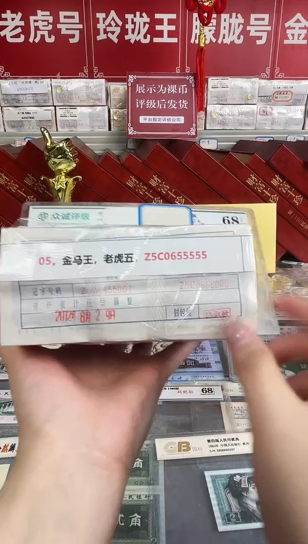 {捆货链接} 05金马王老虎捆
