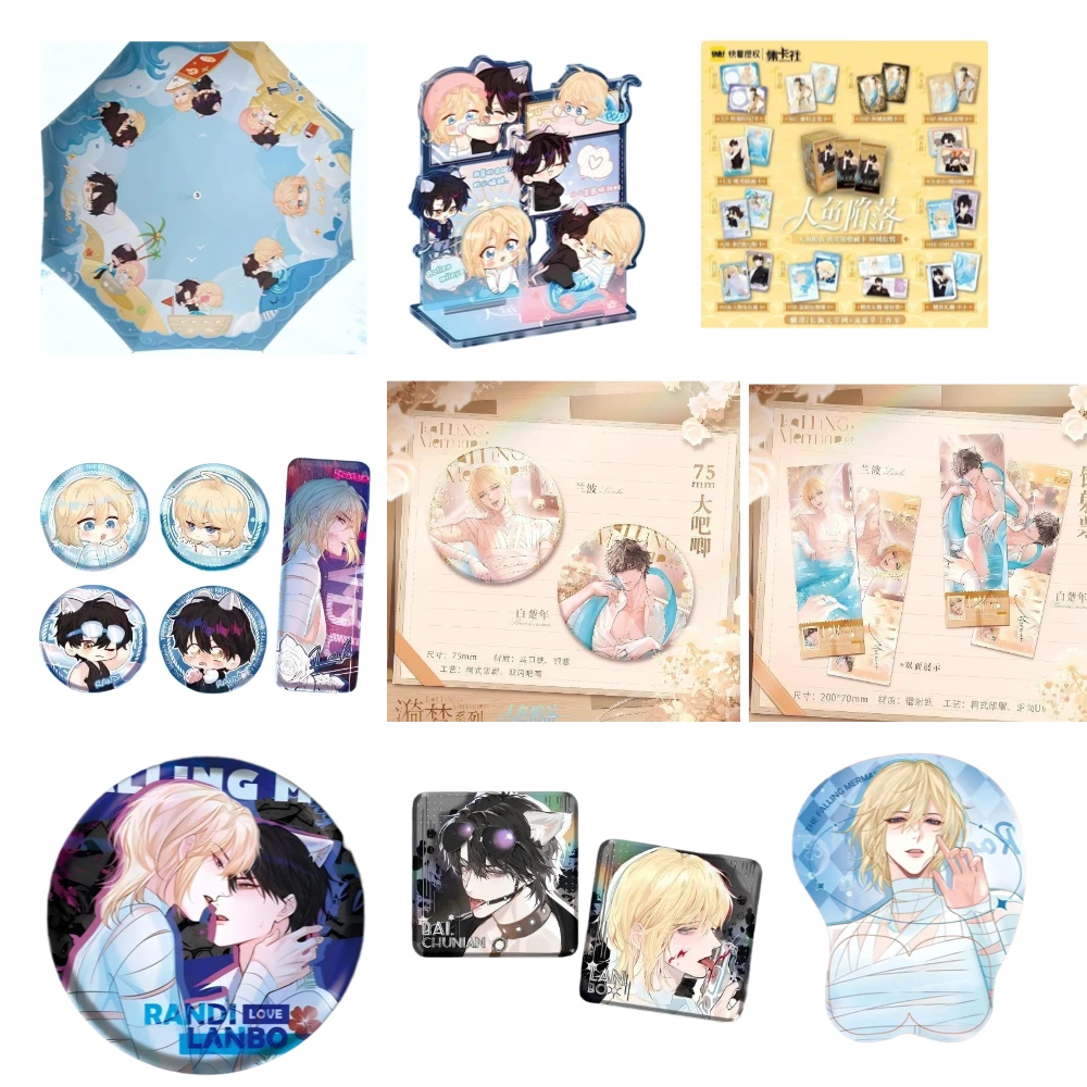 人鱼陷落周边系列徽章系列周边