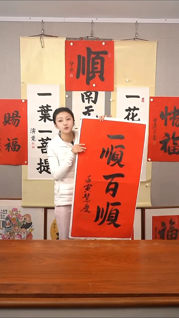 书法一顺百顺 防拍价格